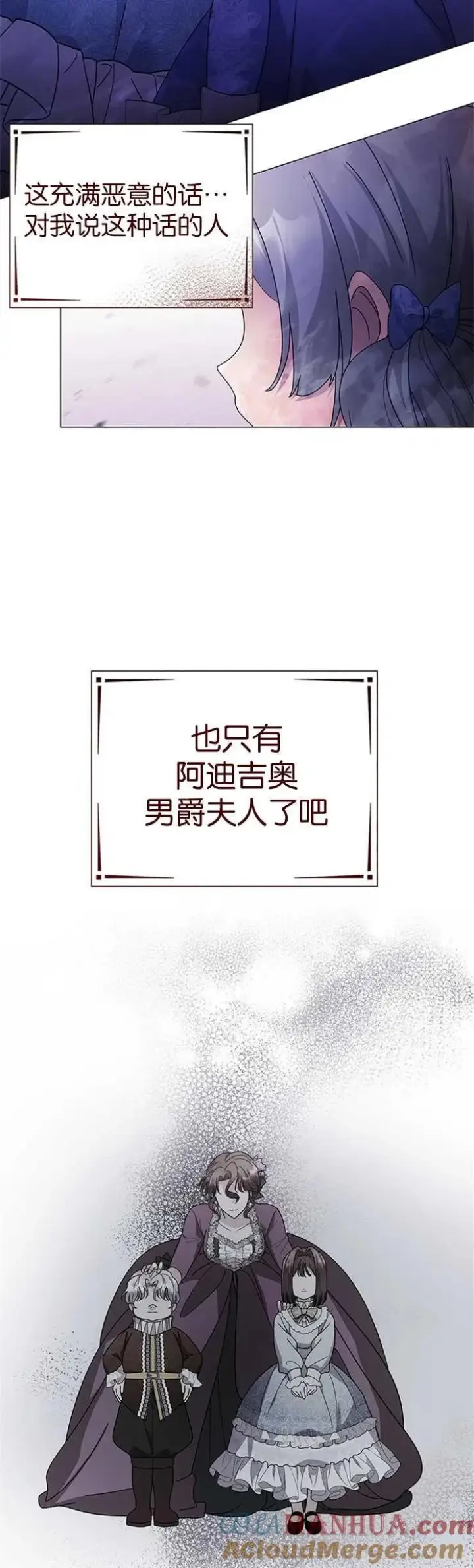 《婴儿建筑师即将隐退》第12话图34