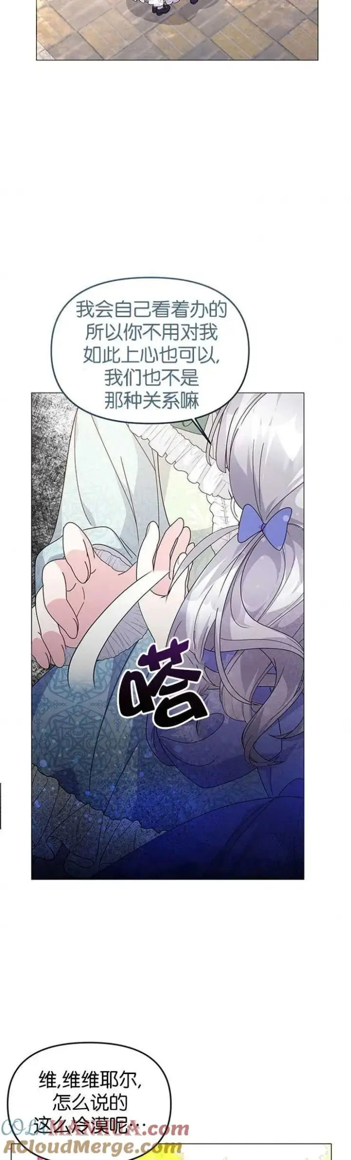 《婴儿建筑师即将隐退》第12话图37