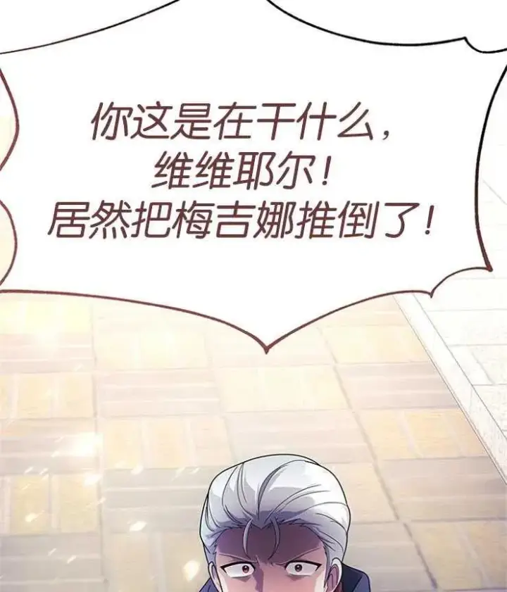 《婴儿建筑师即将隐退》第12话图47