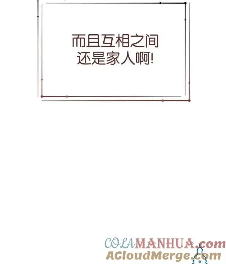 《婴儿建筑师即将隐退》第12话图49