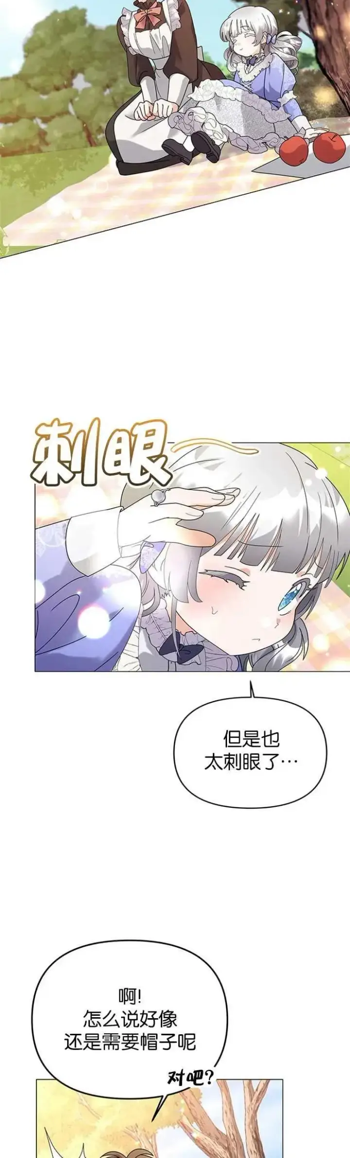 《婴儿建筑师即将隐退》第12话图6