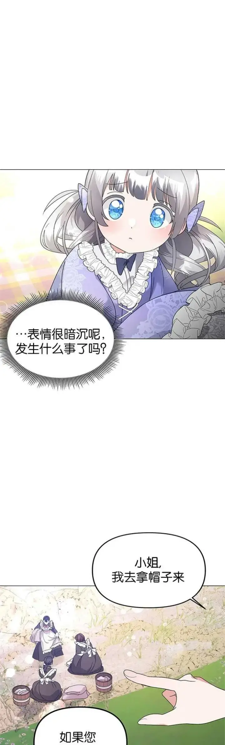 《婴儿建筑师即将隐退》第12话图8