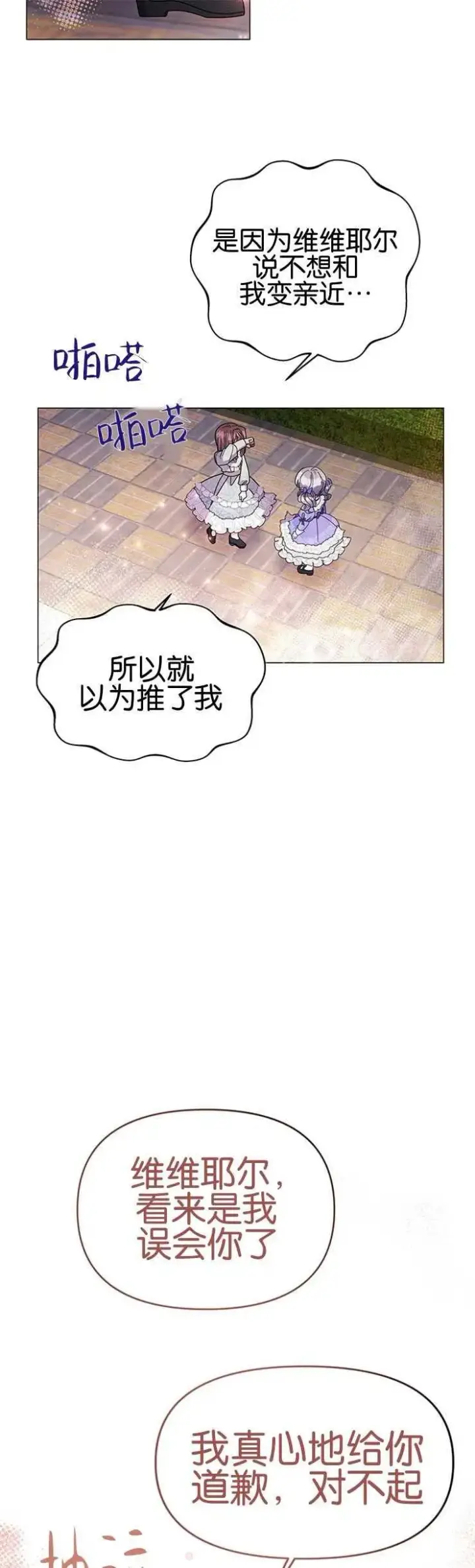 《婴儿建筑师即将隐退》第13话图11