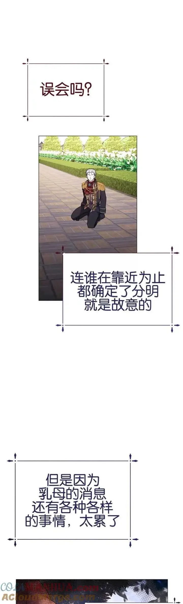 《婴儿建筑师即将隐退》第13话图13