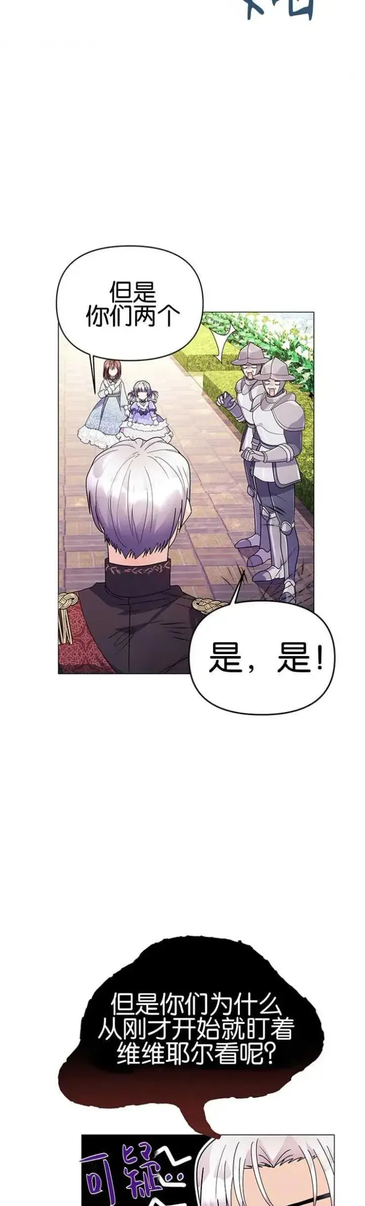 《婴儿建筑师即将隐退》第13话图15