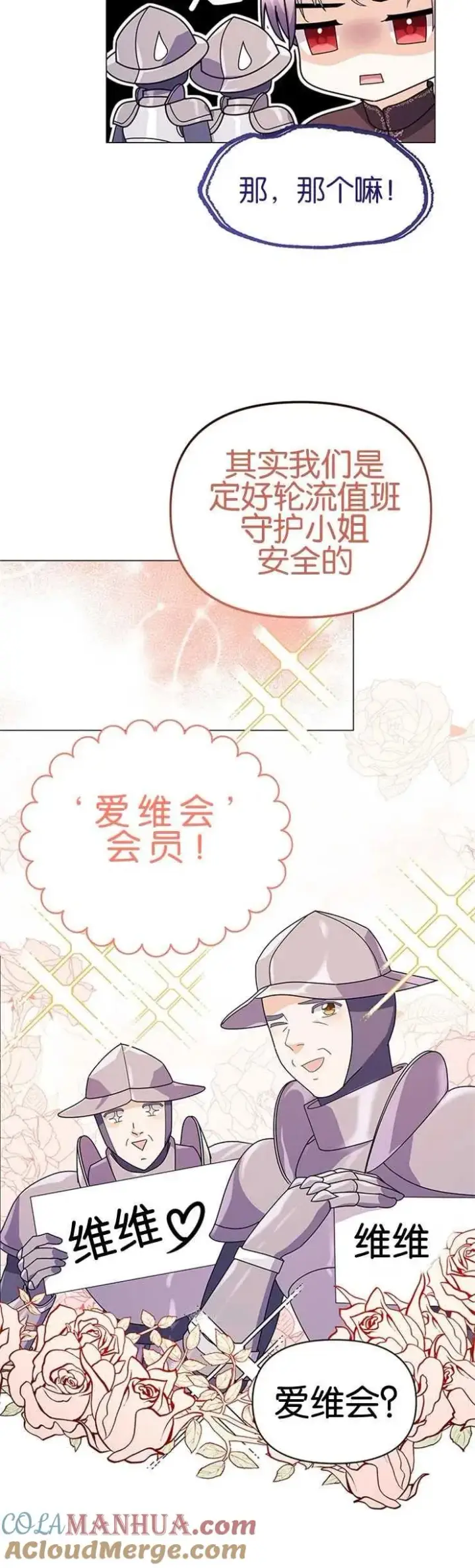《婴儿建筑师即将隐退》第13话图16
