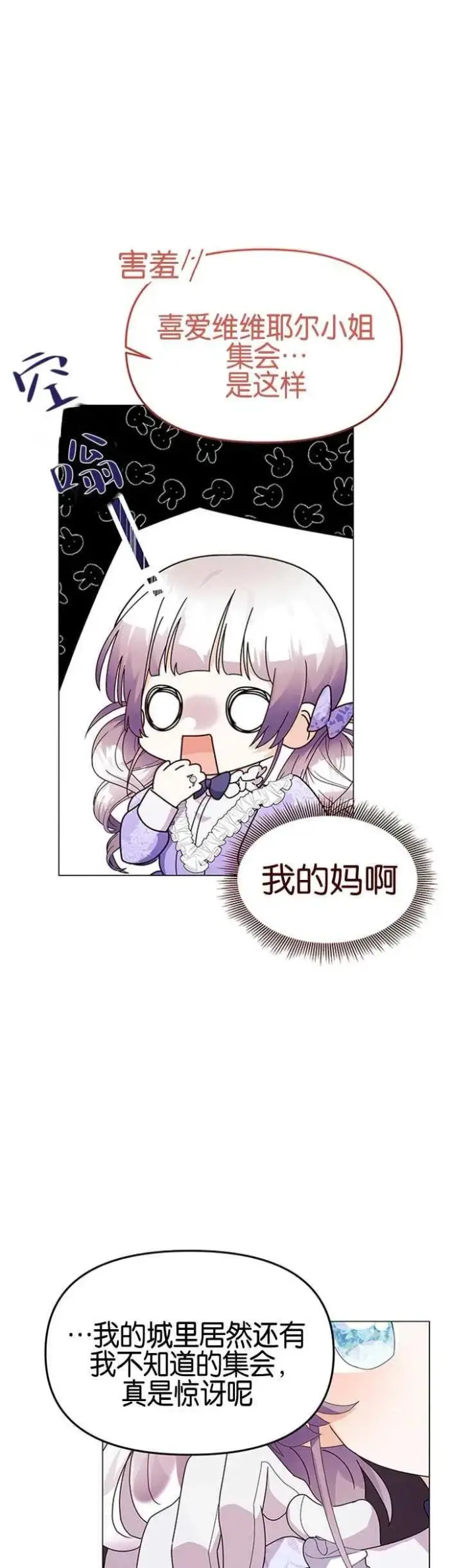 《婴儿建筑师即将隐退》第13话图17