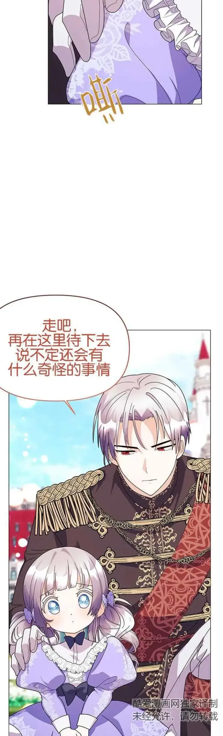 《婴儿建筑师即将隐退》第13话图18