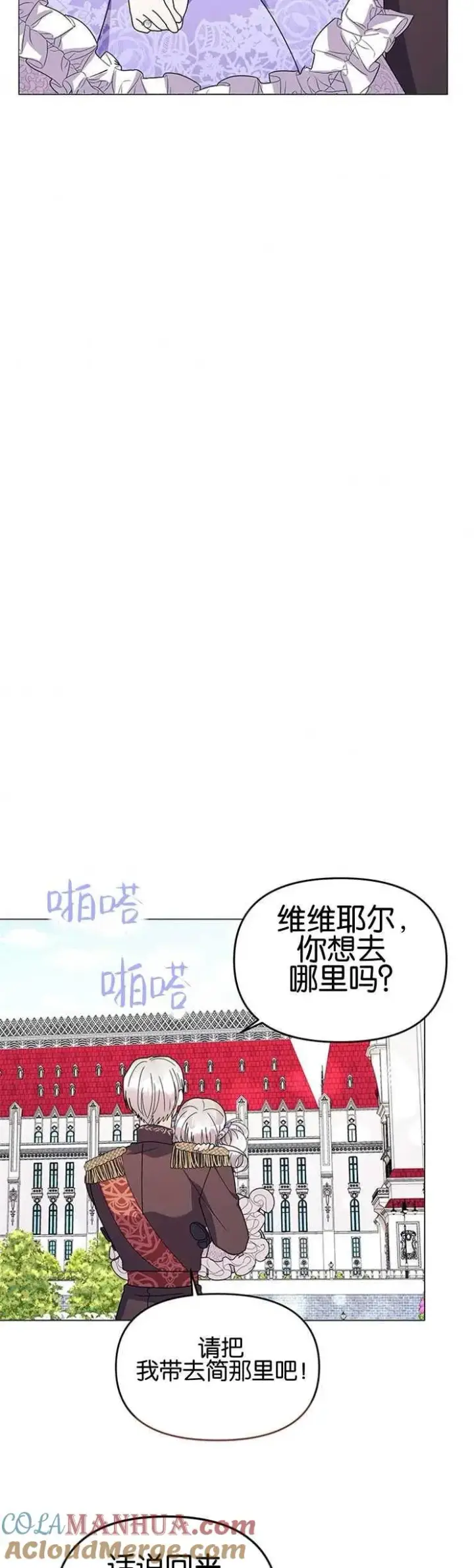 《婴儿建筑师即将隐退》第13话图19