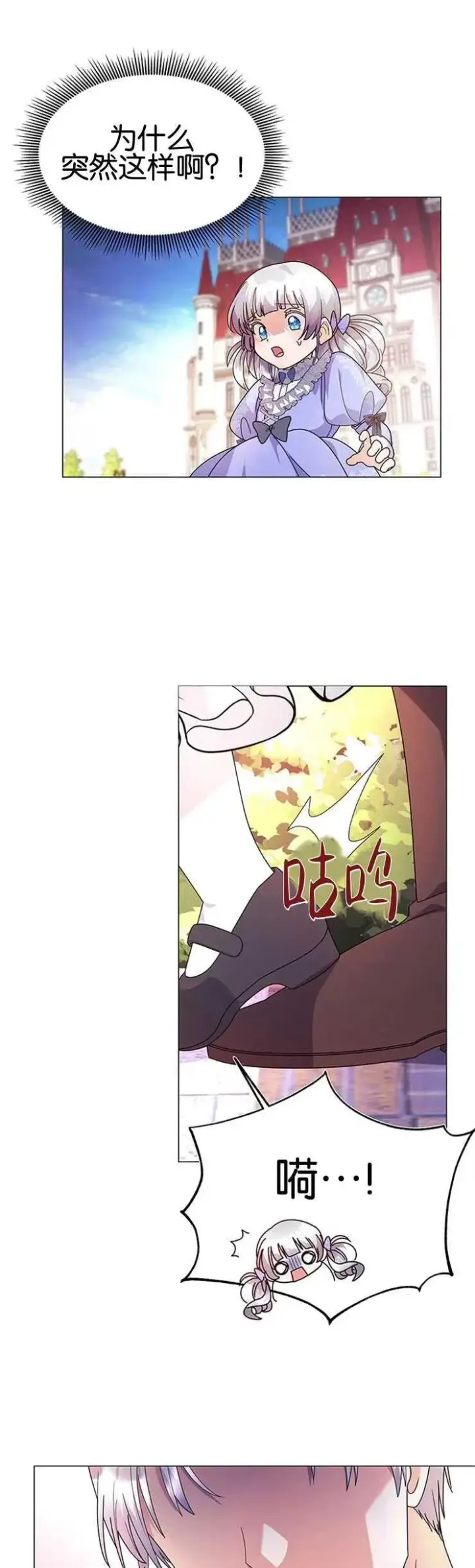 《婴儿建筑师即将隐退》第13话图2