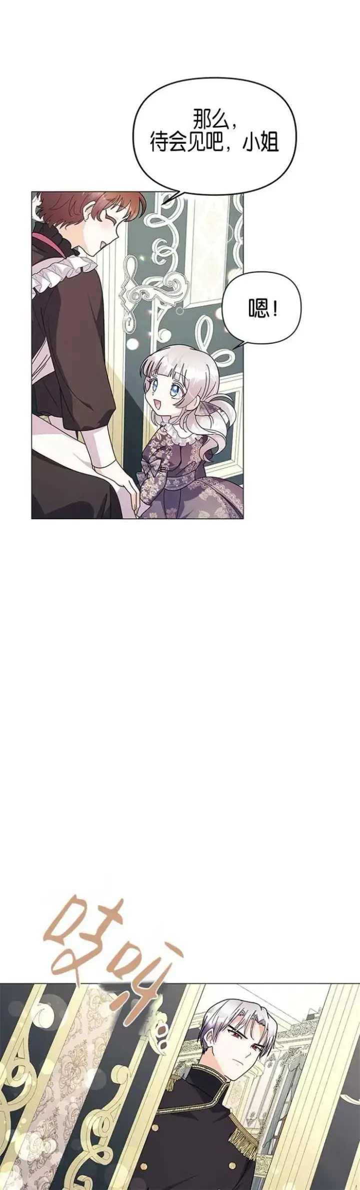 《婴儿建筑师即将隐退》第13话图30