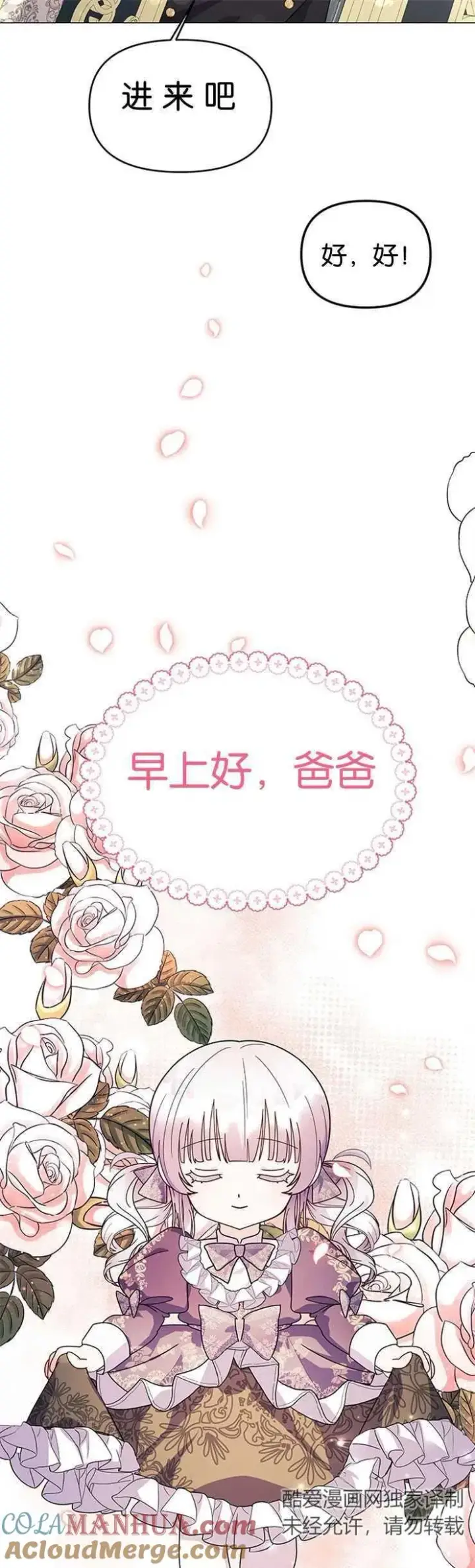 《婴儿建筑师即将隐退》第13话图31