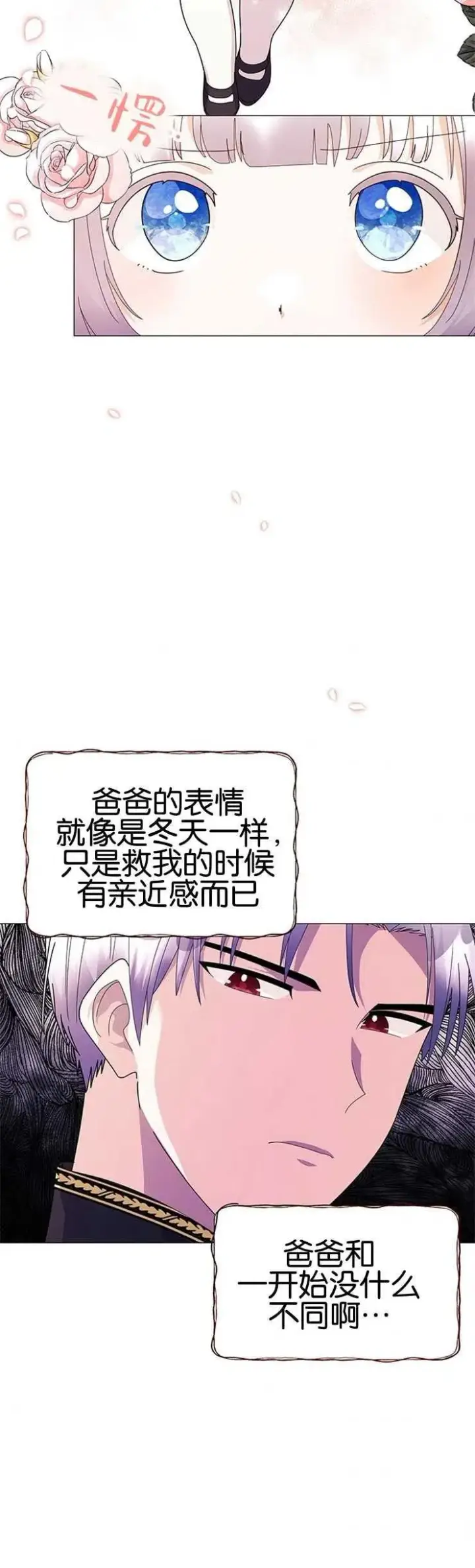 《婴儿建筑师即将隐退》第13话图32