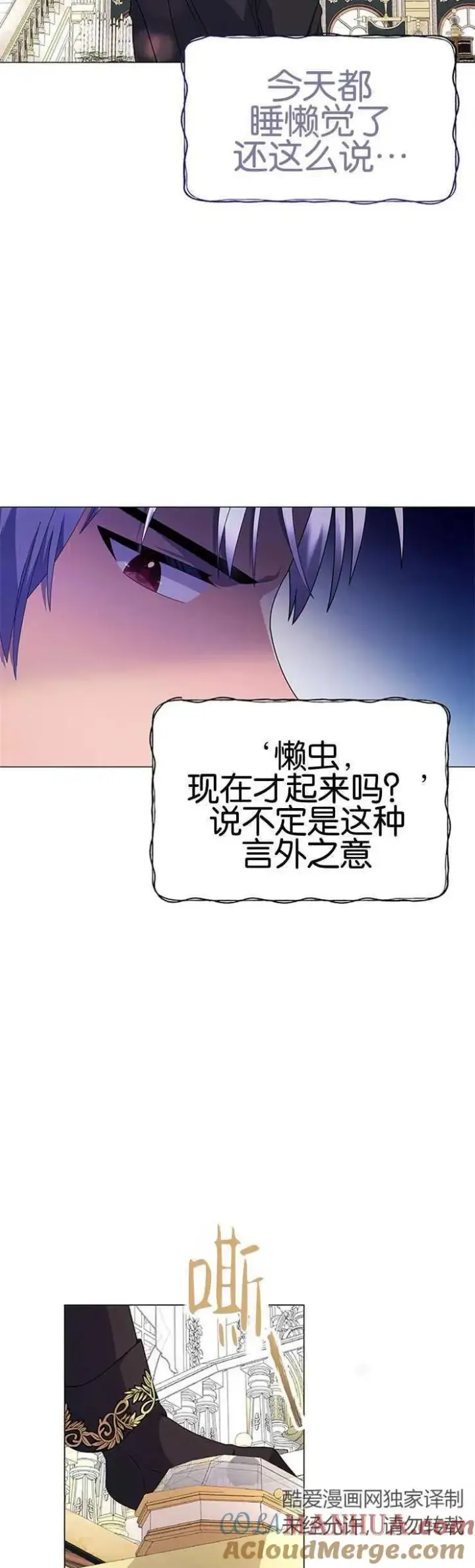 《婴儿建筑师即将隐退》第13话图34