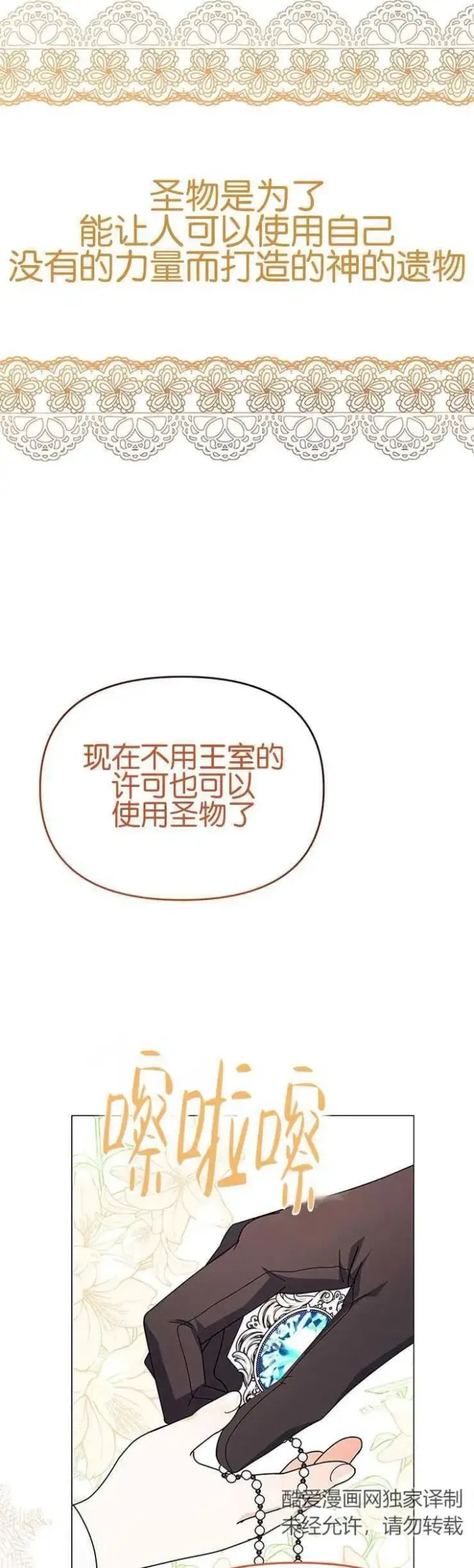 《婴儿建筑师即将隐退》第13话图38