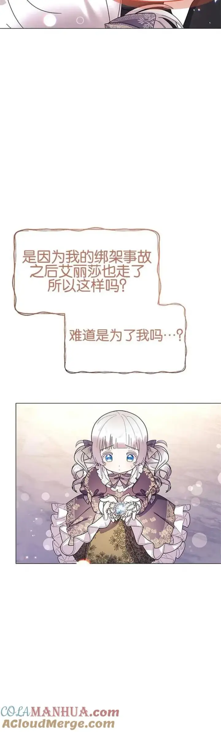 《婴儿建筑师即将隐退》第13话图40