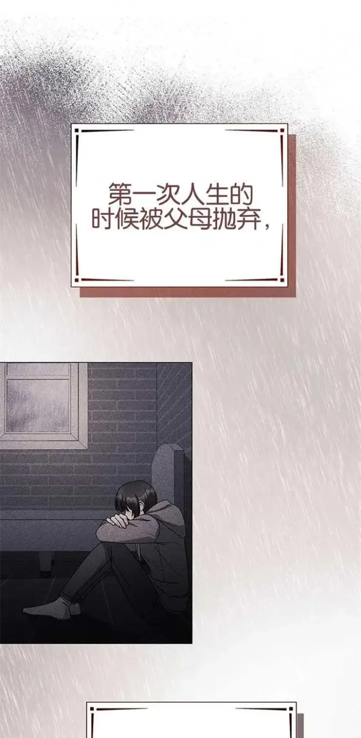《婴儿建筑师即将隐退》第13话图42