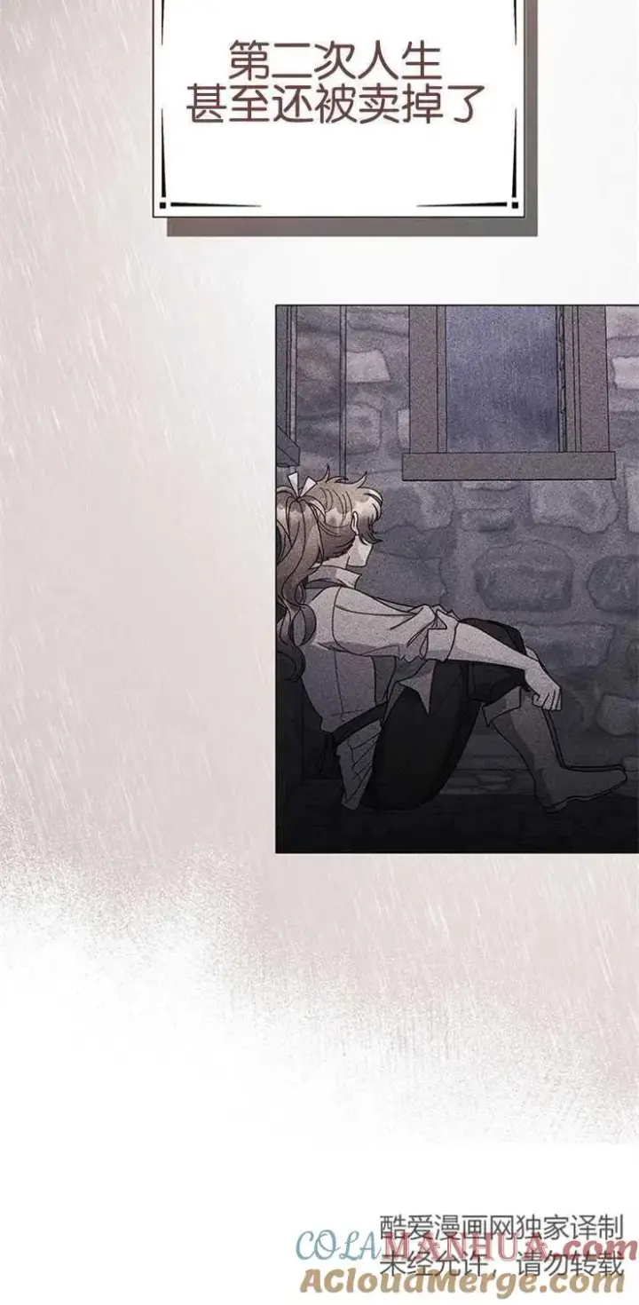 《婴儿建筑师即将隐退》第13话图43
