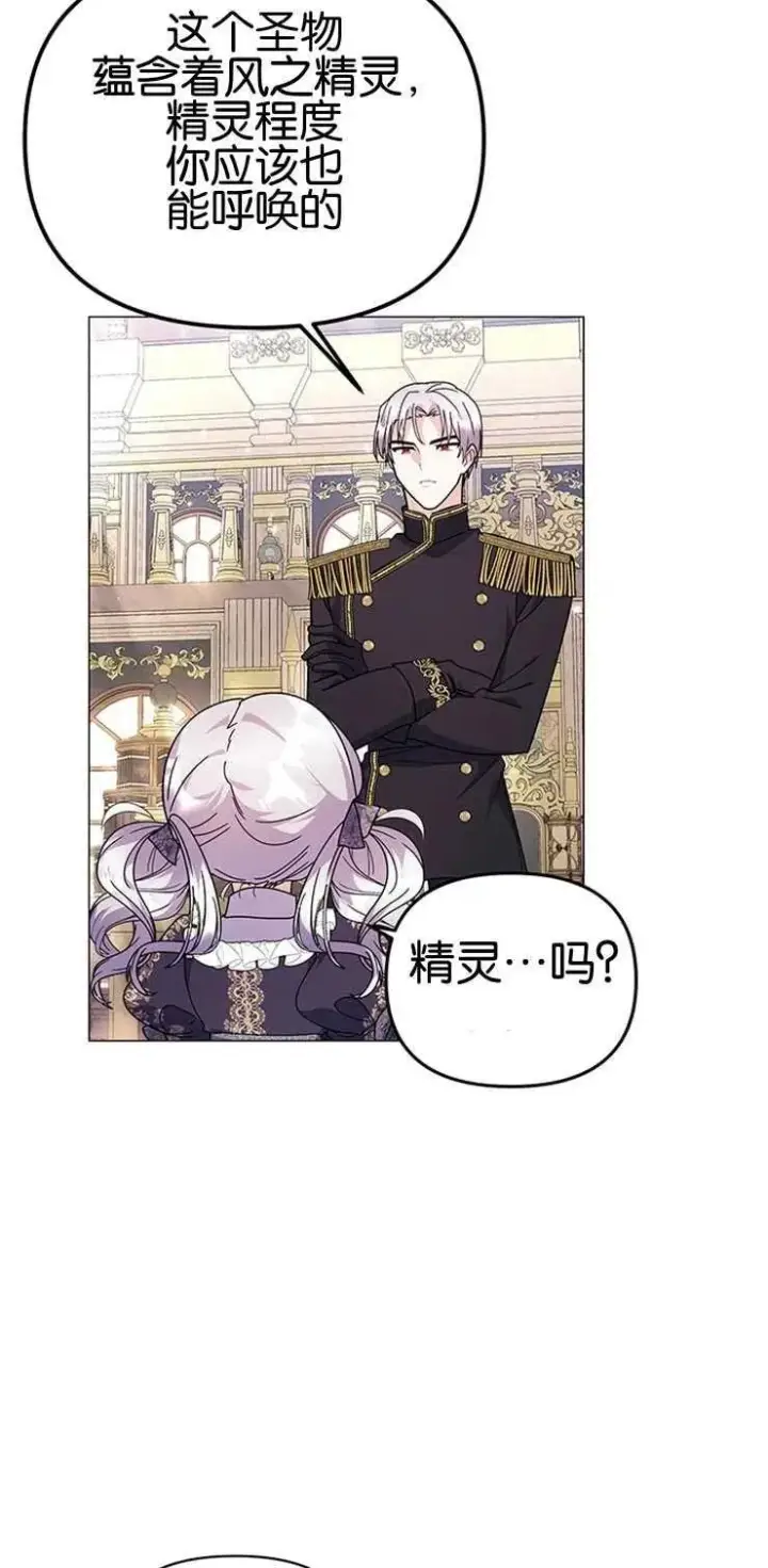 《婴儿建筑师即将隐退》第13话图45