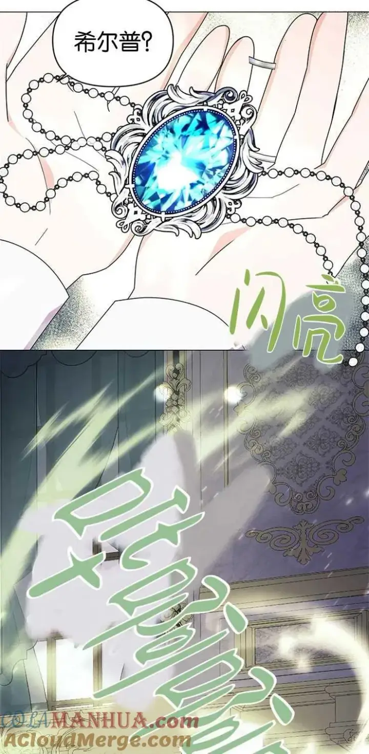 《婴儿建筑师即将隐退》第13话图46