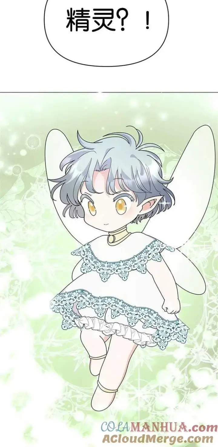 《婴儿建筑师即将隐退》第13话图49