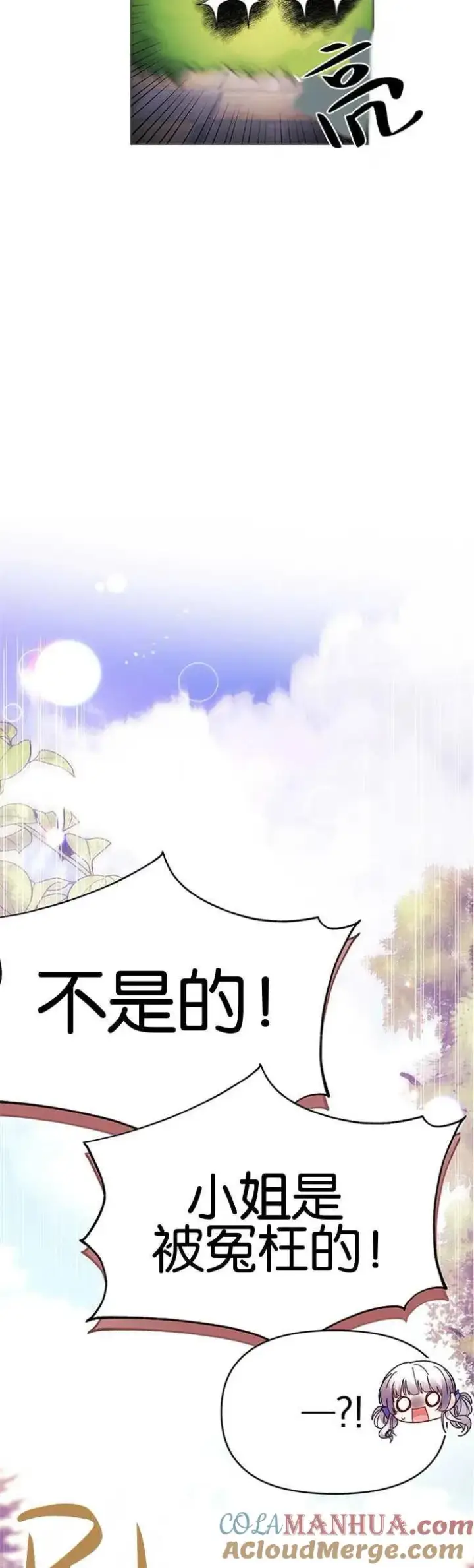 《婴儿建筑师即将隐退》第13话图7