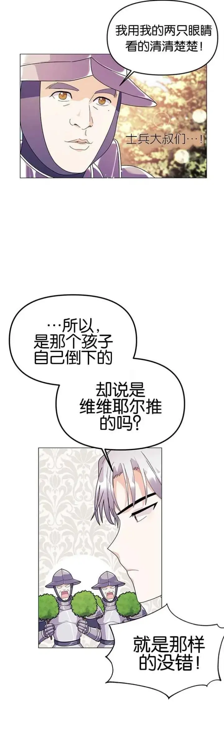《婴儿建筑师即将隐退》第13话图9