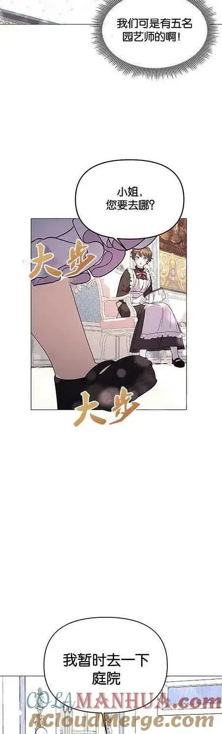 《婴儿建筑师即将隐退》第15话图13