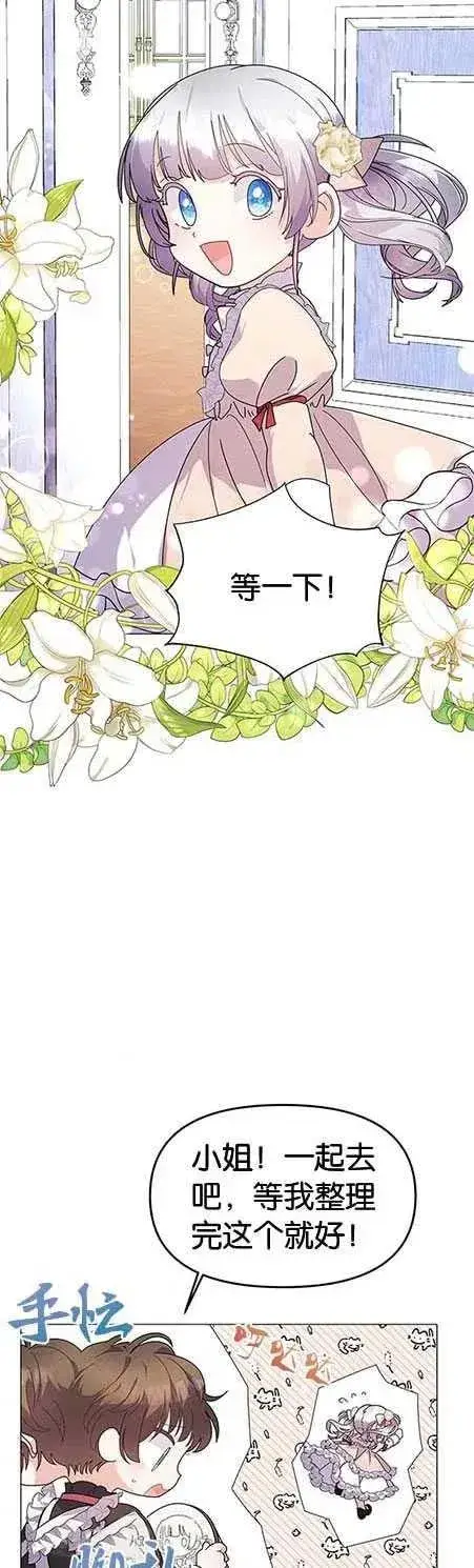 《婴儿建筑师即将隐退》第15话图14