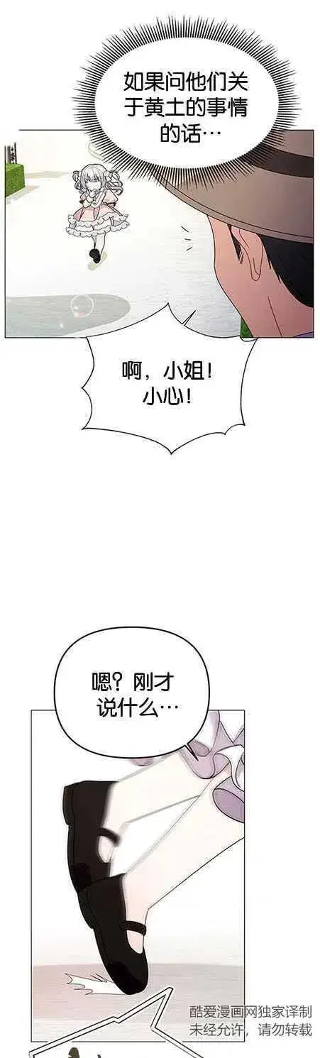 《婴儿建筑师即将隐退》第15话图18