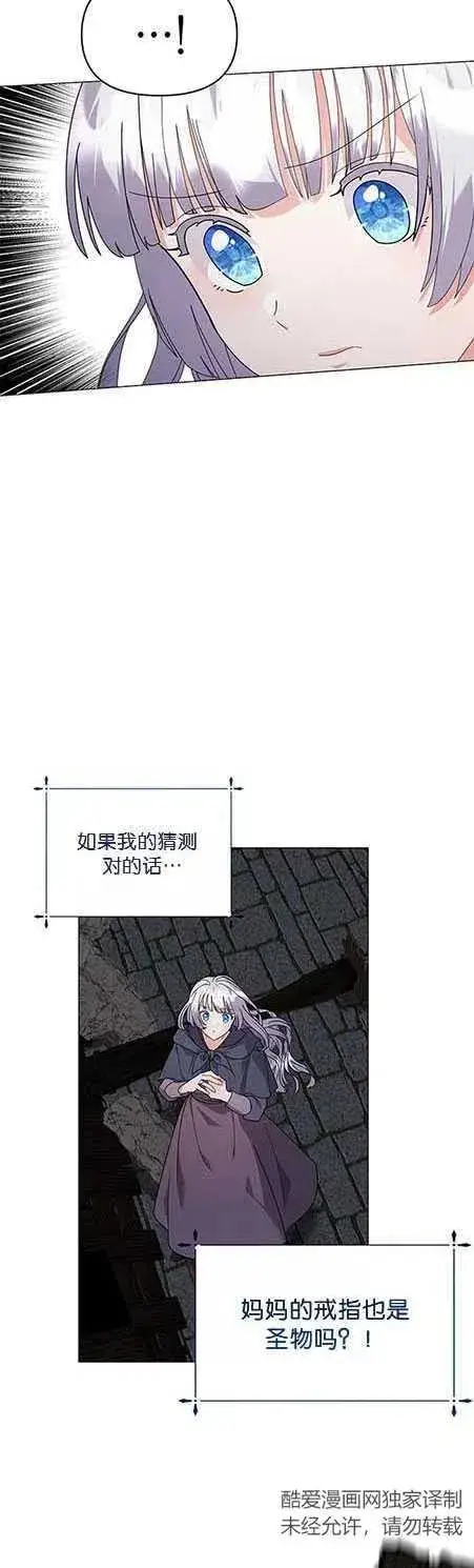《婴儿建筑师即将隐退》第15话图2