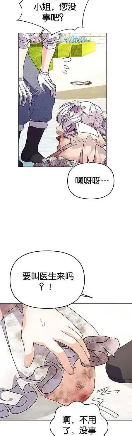 《婴儿建筑师即将隐退》第15话图20