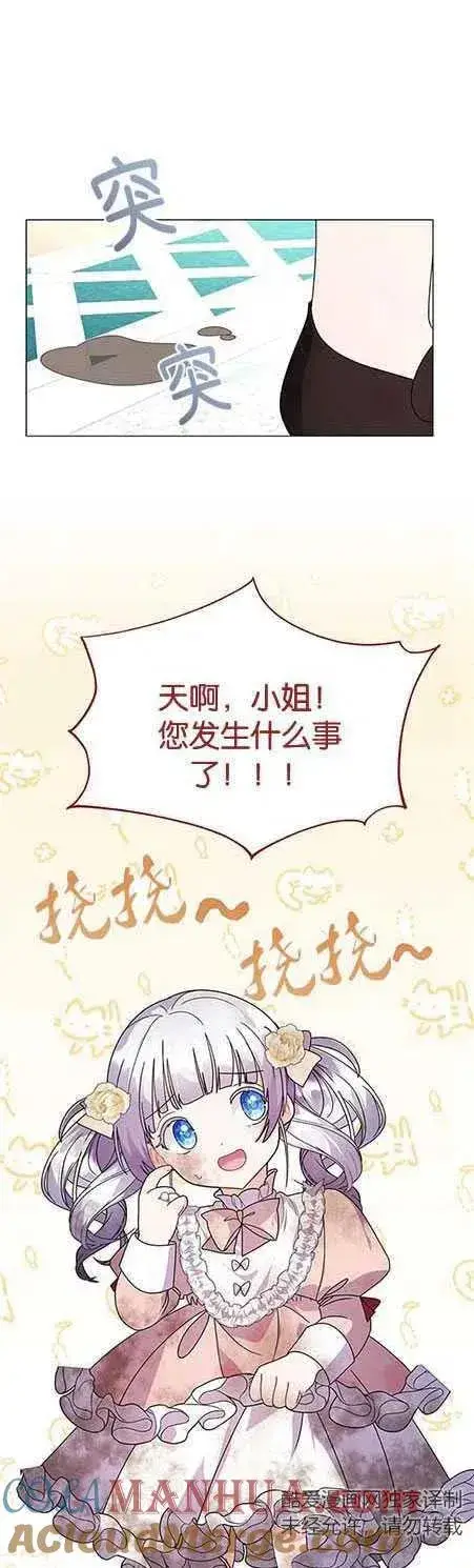 《婴儿建筑师即将隐退》第15话图22