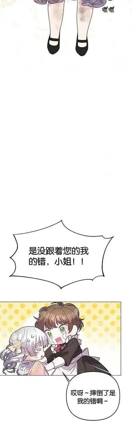《婴儿建筑师即将隐退》第15话图23