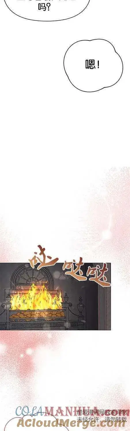 《婴儿建筑师即将隐退》第15话图25