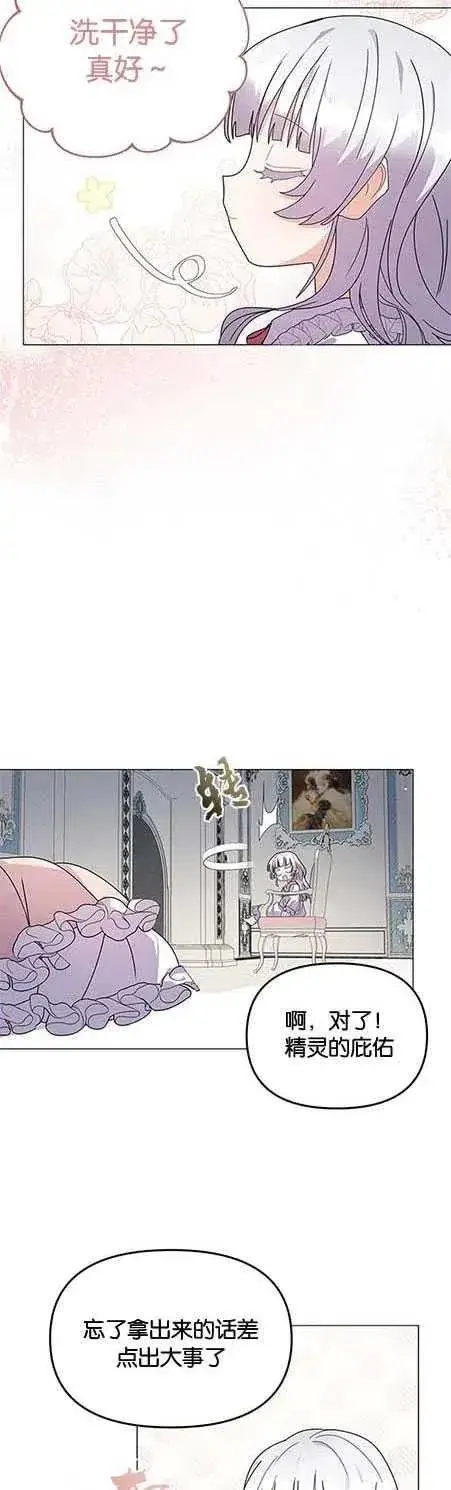 《婴儿建筑师即将隐退》第15话图26