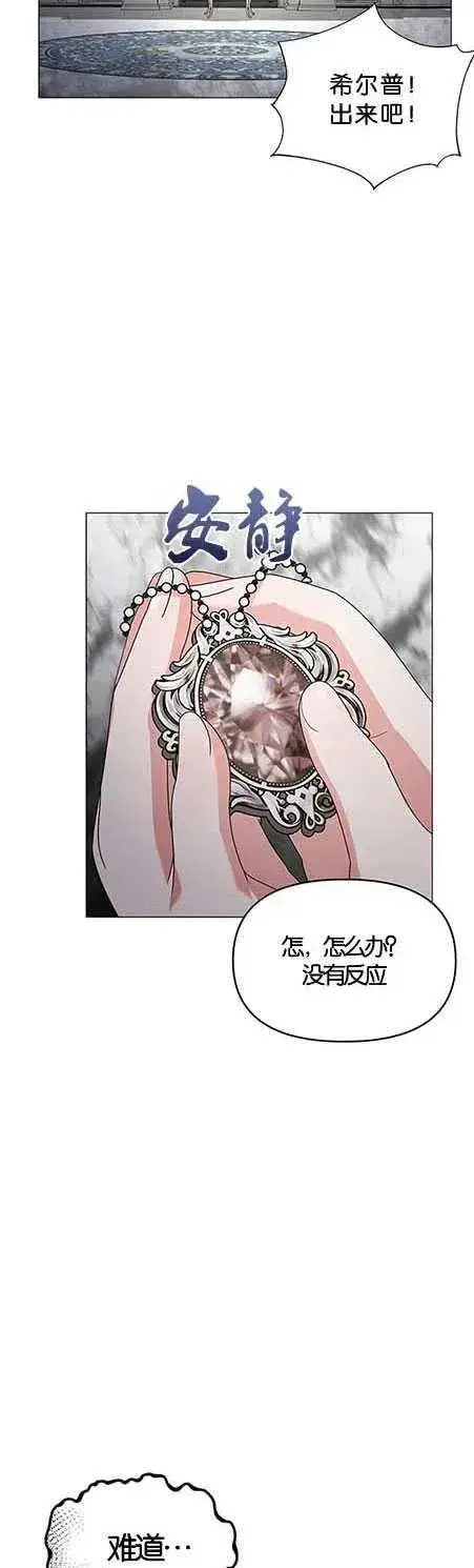 《婴儿建筑师即将隐退》第15话图29