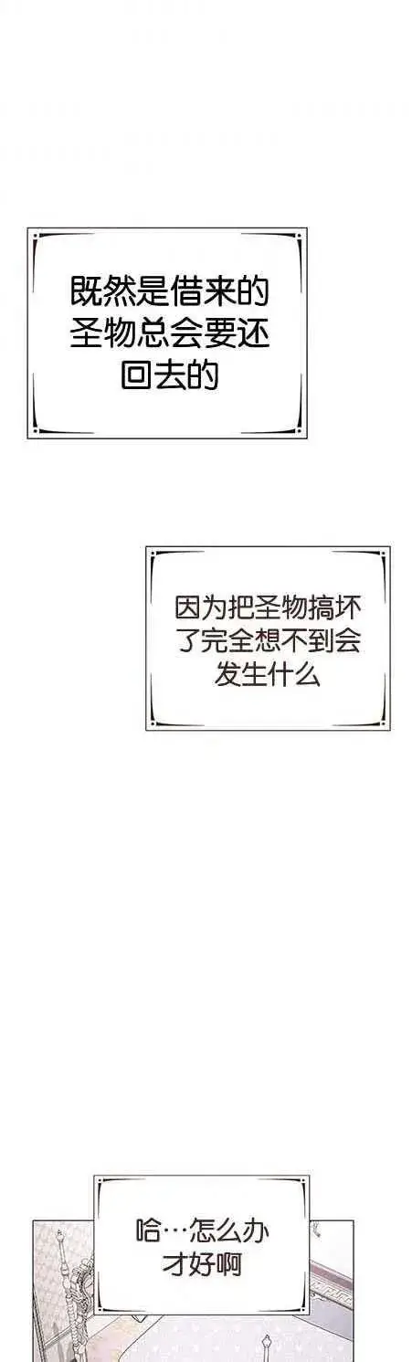 《婴儿建筑师即将隐退》第15话图33