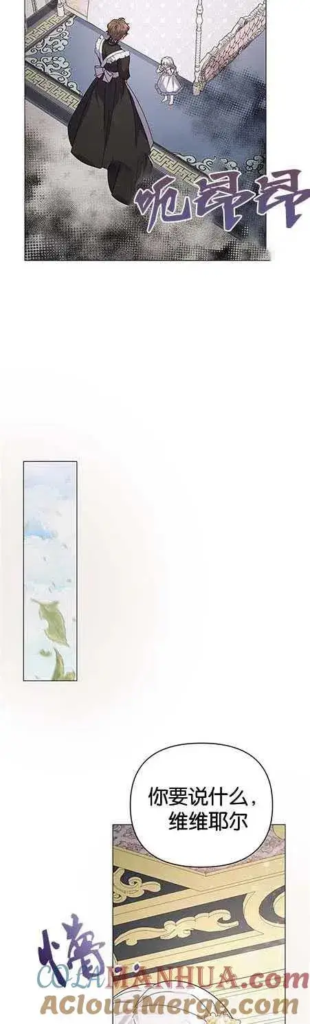 《婴儿建筑师即将隐退》第15话图34
