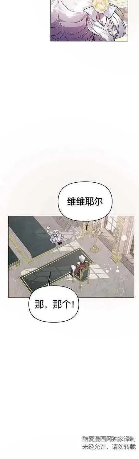 《婴儿建筑师即将隐退》第15话图35