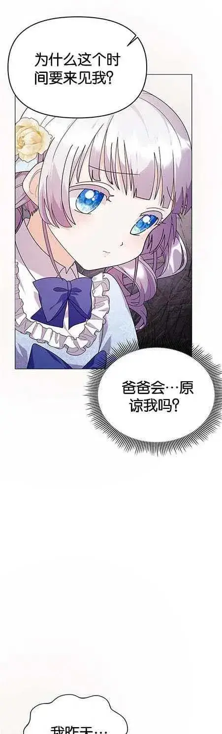 《婴儿建筑师即将隐退》第15话图36