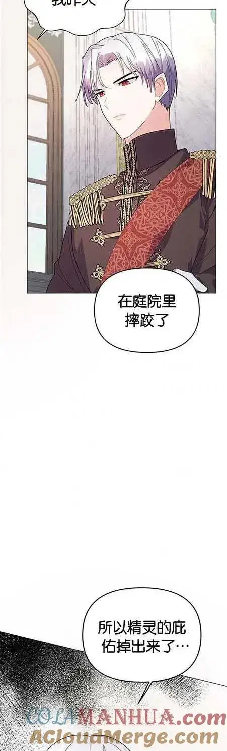 《婴儿建筑师即将隐退》第15话图37
