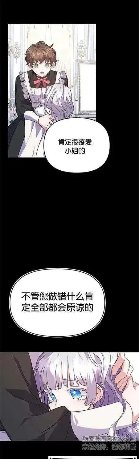 《婴儿建筑师即将隐退》第15话图39