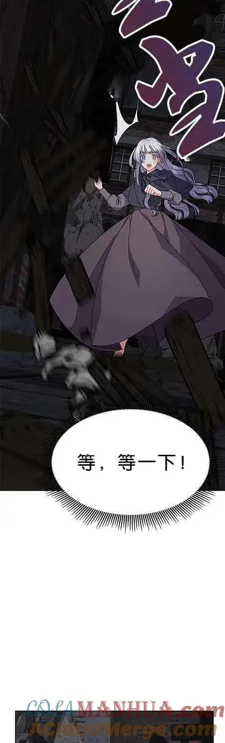 《婴儿建筑师即将隐退》第15话图4