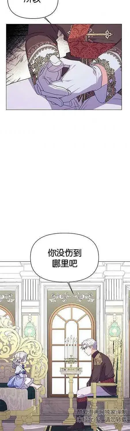 《婴儿建筑师即将隐退》第15话图42