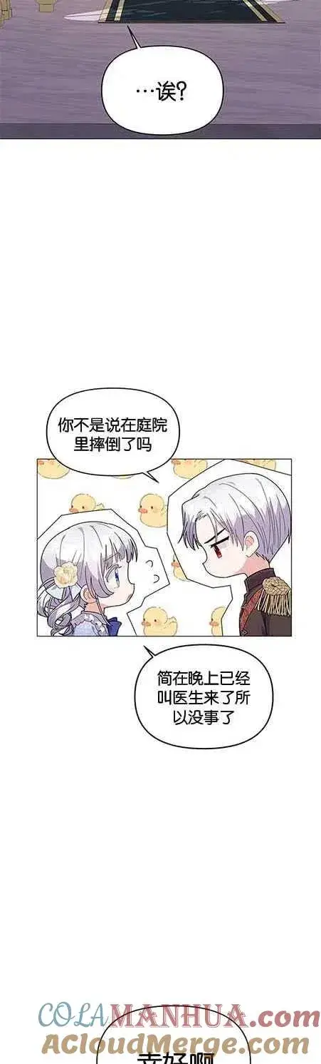 《婴儿建筑师即将隐退》第15话图43