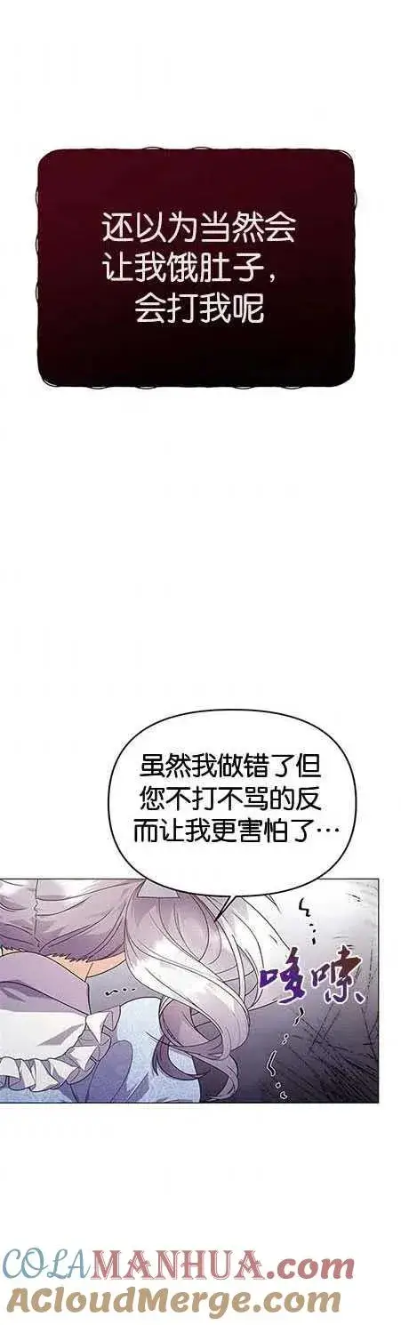 《婴儿建筑师即将隐退》第15话图46