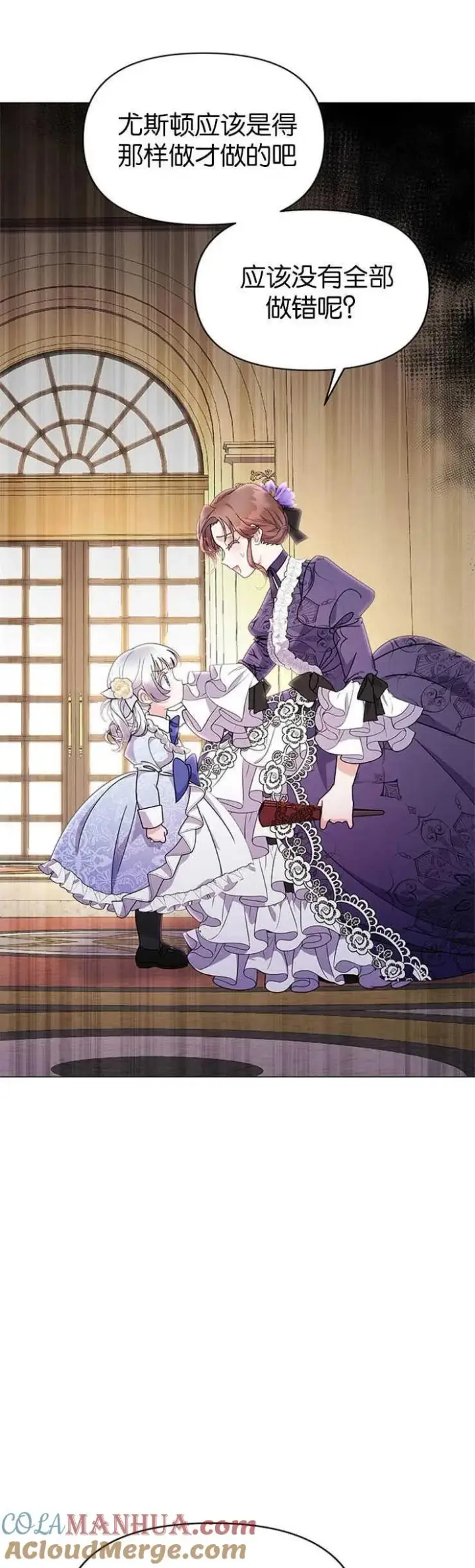 《婴儿建筑师即将隐退》第17话图16