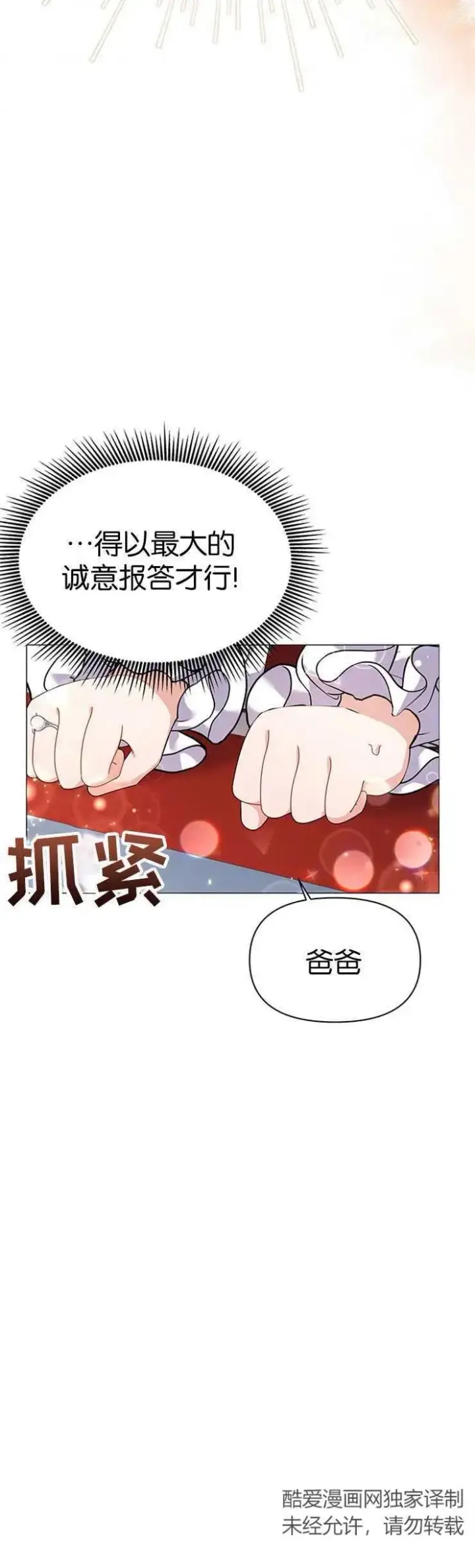 《婴儿建筑师即将隐退》第20话图15