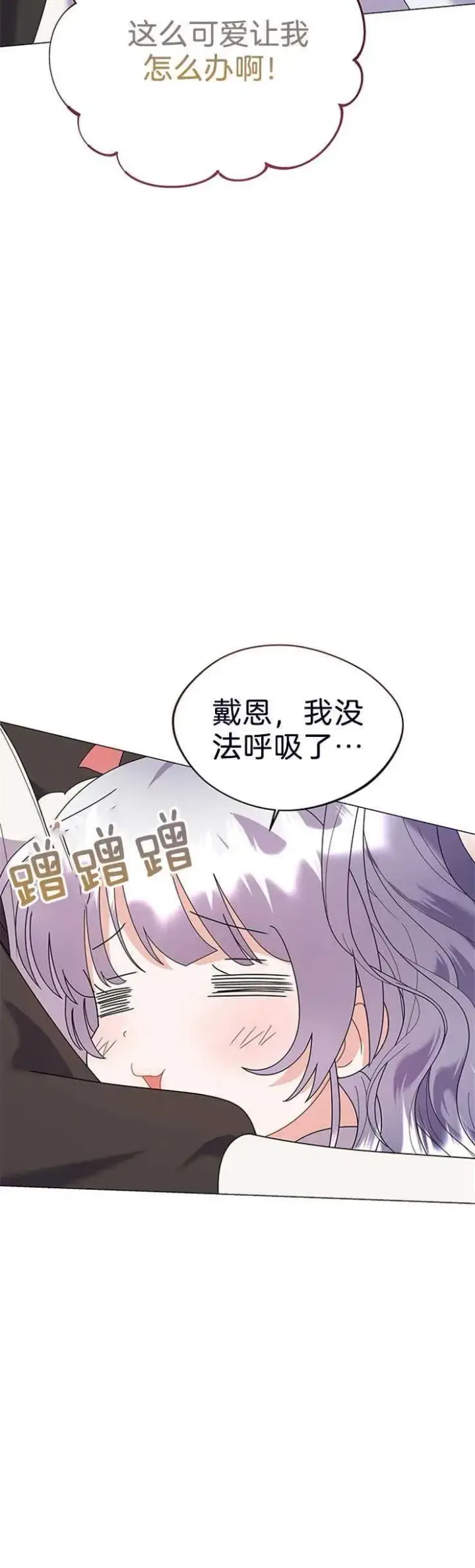 《婴儿建筑师即将隐退》第22话图12